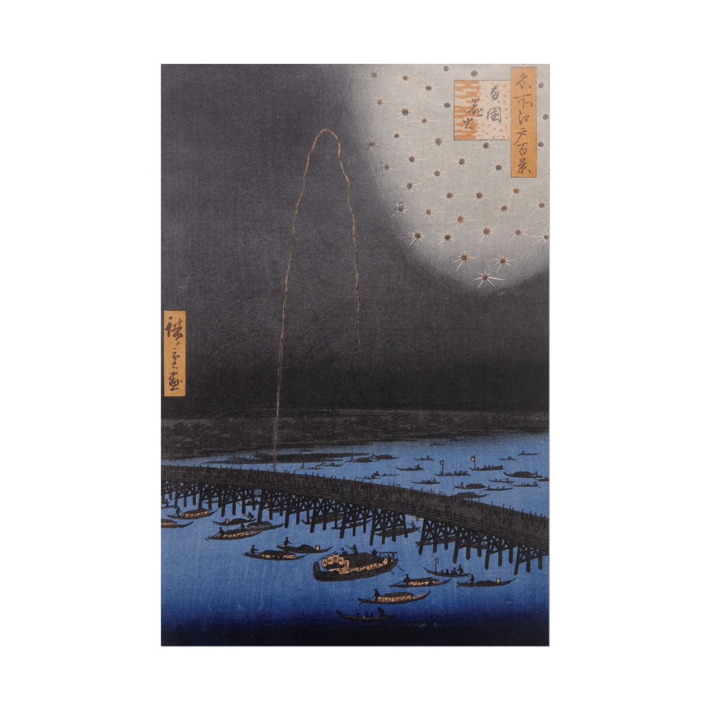 Fireworks at Ryōgoku Bridge Reproduction